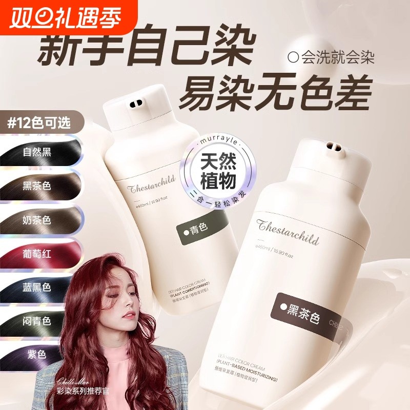 泡泡染发剂自己天然无刺激纯植物黑茶色染发膏男女官方旗舰店正品