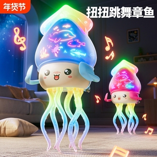 儿童魔性跳舞章鱼电动八爪鱼益智玩具3-6岁男孩女孩生日礼物2发光