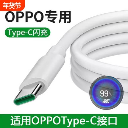适用oppo原装充电线opporeno12手机65W充电器闪充findx3/x6/x7reno10pro安卓r17数据线tpyec超级快充a96a3a57