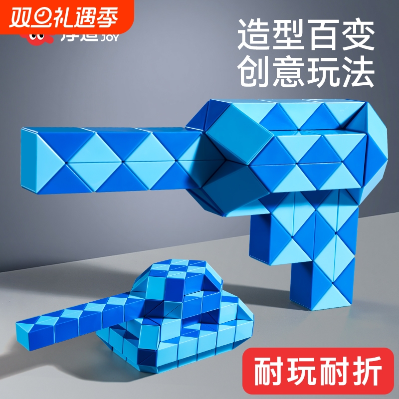 百变72段魔尺96节108段120段144段240段全套可拆卸小学生魔方儿童