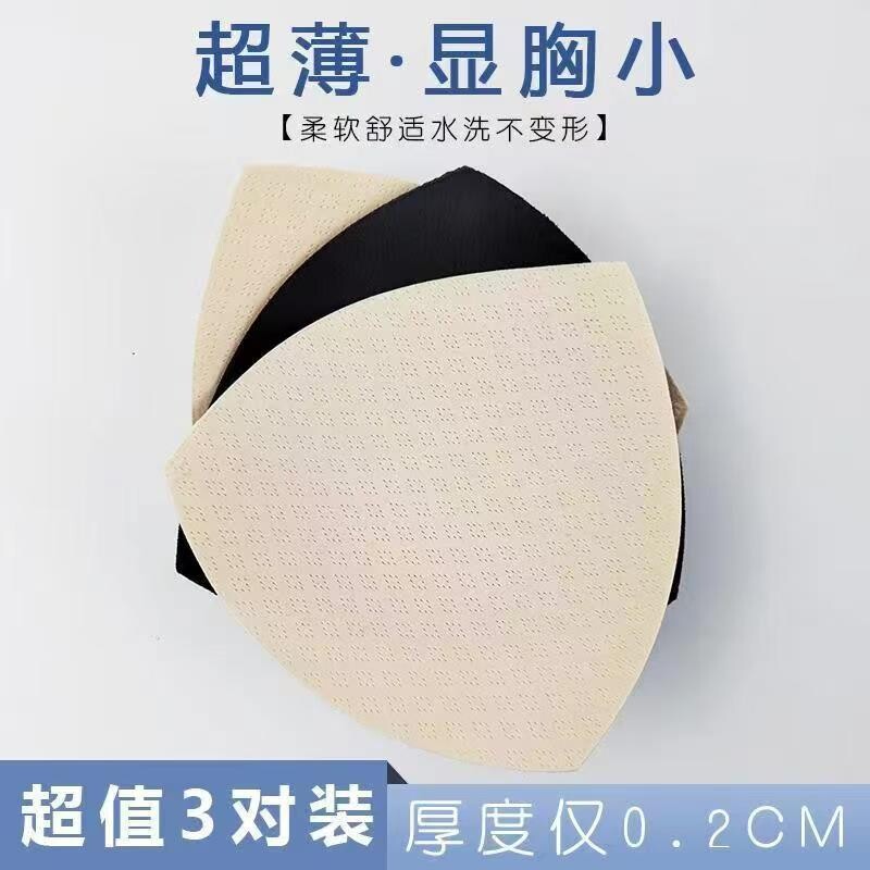超薄乳胶胸垫运动内衣垫薄款图片