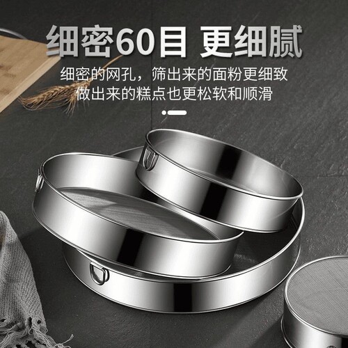 粉筛子面过滤网筛烘焙工