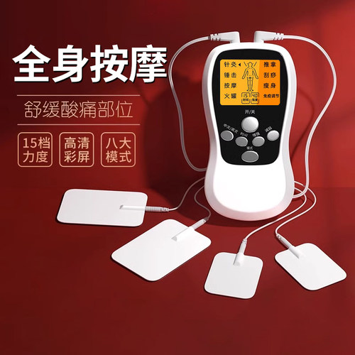 【热销百万】脉冲理疗全身按摩仪