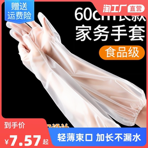 家务手套女一次性pe加长加厚防水食品级厨房洗碗洗衣tpe丁腈防滑