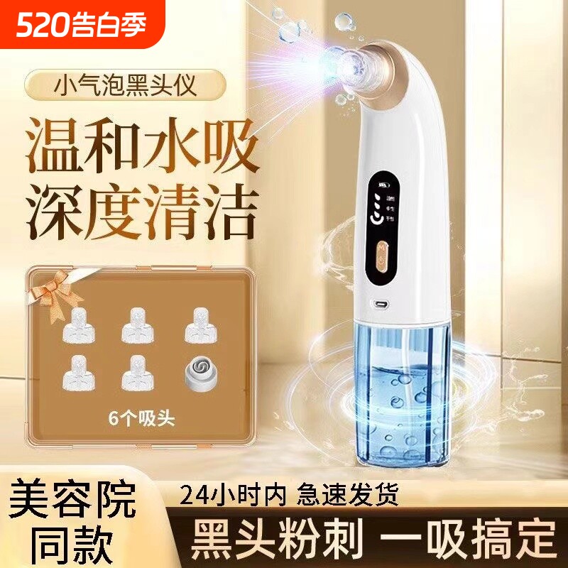吸黑头神器家用美容仪器脸部去粉刺吸出器小气泡毛孔电动清洁仪器