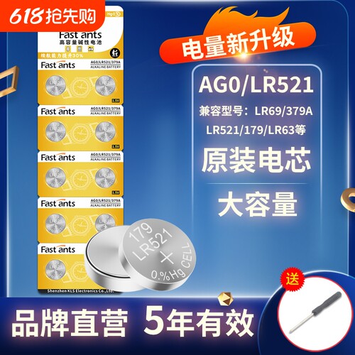 LR521纽扣电池AG0SR521SW