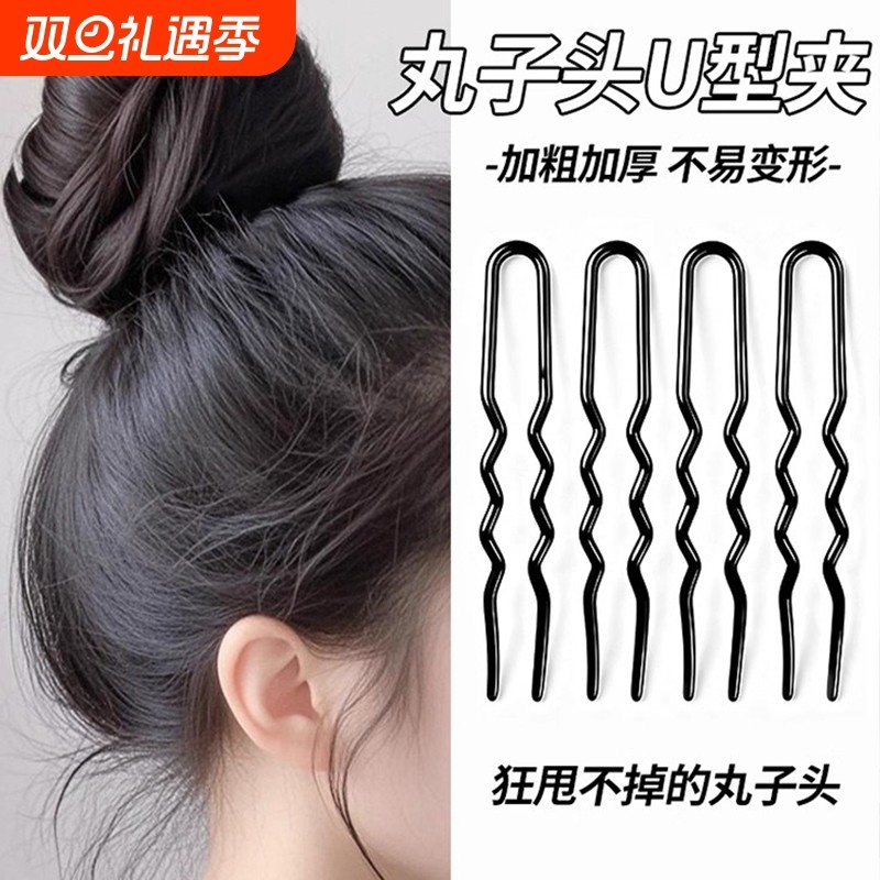 u型夹隐形盘发丸子头固定头发夹子发簪u形夹一字夹黑色化妆师专用