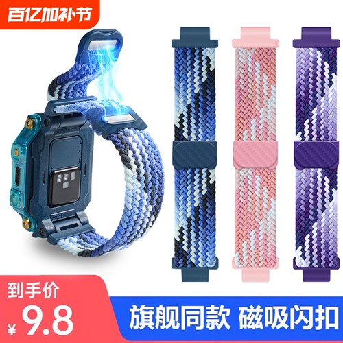 适用小天才电话手表表带d2/d1/d2/z1y/q1c/z5a/q1y/z1s/z3/z6/z7/z8/Q1A/Z7A通用配件螺丝Z10尼龙编织磁吸Z9