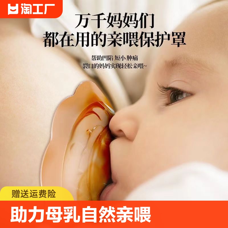 乳盾防咬乳头保护罩双吸盘喂奶辅助乳头贴奶嘴哺乳期矫正奶头神器 孕妇装/孕产妇用品/营养 乳房护理工具 原图主图