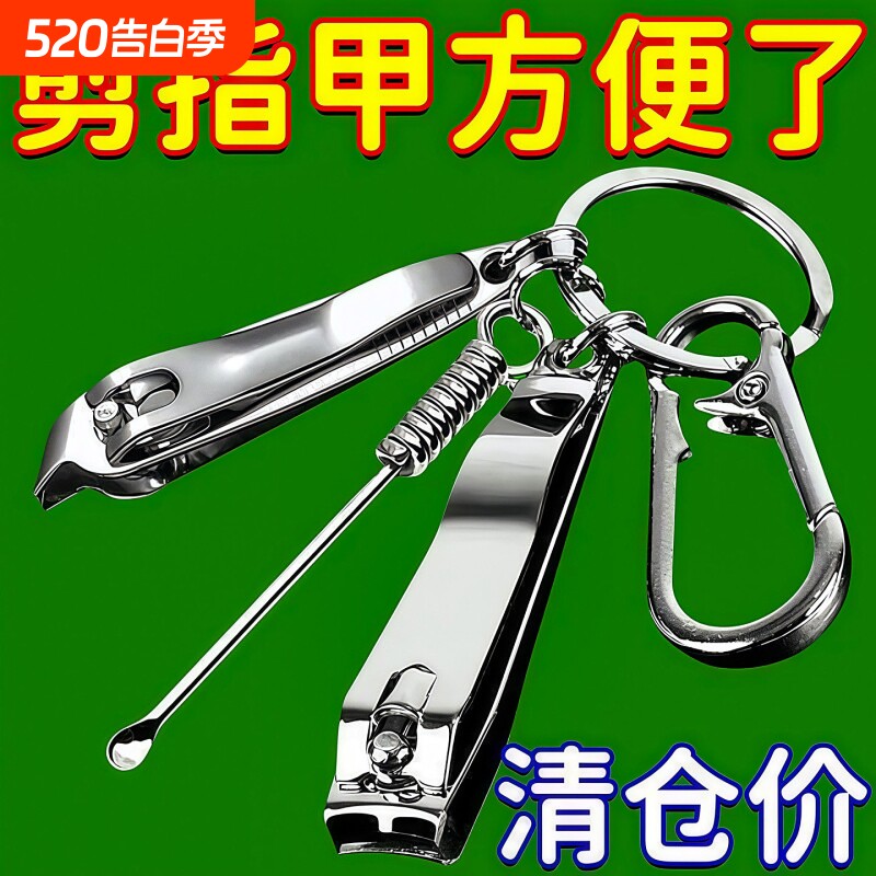 指甲刀四件套掏耳勺钥匙扣挂件吊坠指甲剪钥匙扣清洁采耳工具套装
