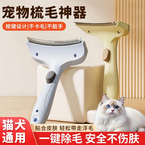 梳毛神器狗狗梳子猫梳子毛梳针梳开结梳专用猫狗毛清理器宠物用品