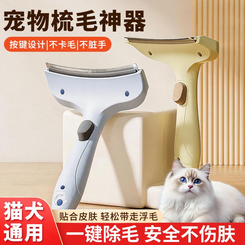 梳毛神器狗狗梳子猫梳子毛梳针梳开结梳专用猫狗毛清理器宠物用品