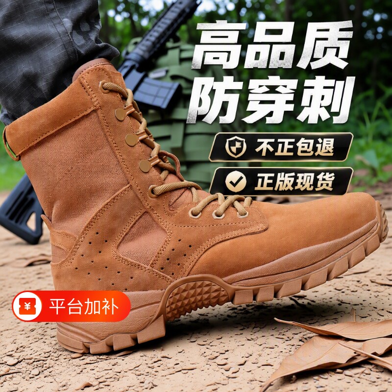 作战靴男超轻训靴高帮男鞋防水沙漠训练靴冬季羊毛防滑户外靴子