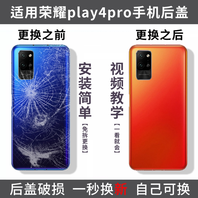 适用荣耀play4Pro后盖手机后壳OXP-ANOO电池盖玻璃后外屏背板后壳替换盖板后屏外壳