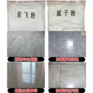 瓷砖去蜡脚印去滑石粉双飞粉腻子粉复粉大白粉重碳酸钙刷刮墙老粉