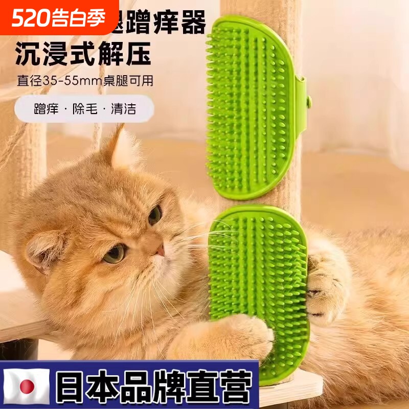 猫咪蹭痒器猫咪玩具墙角蹭毛耐磨猫抓板自嗨神器除毛解痒宠物用品