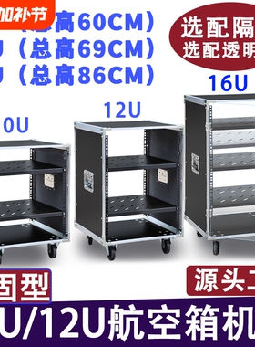 10U功放机柜家用16UKTV航空箱影院KTV户外婚庆用12U机箱音响架子