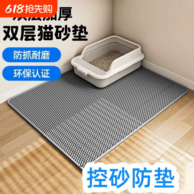 猫砂垫猫砂盆防外溅垫猫咪防带出控砂垫猫垫子厕所漏沙垫猫咪用品