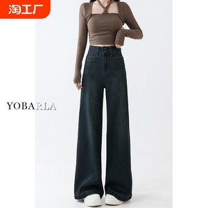 美式复古深蓝色大阔腿牛仔裤女春秋款宽松显瘦垂感拖地直筒长裤子