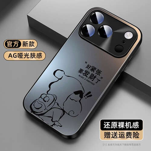 【热卖好物】适用苹果17哑光壳