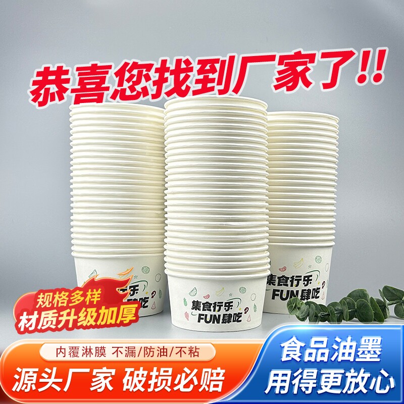 一次性纸碗整箱批发加厚圆形碗图片