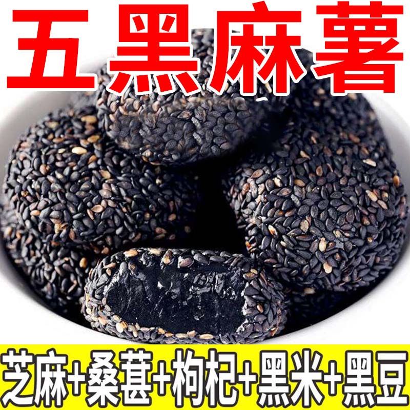 传统食品解馋五黑麻薯早代餐健康饱腹零食五谷杂粮糯米糍小吃休闲