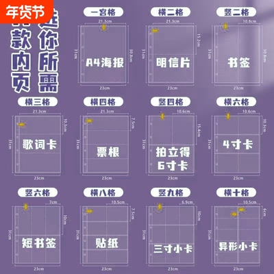 A4卡册内页四九宫格高透346寸拍立得镭射票明信片杂志方卡收纳册