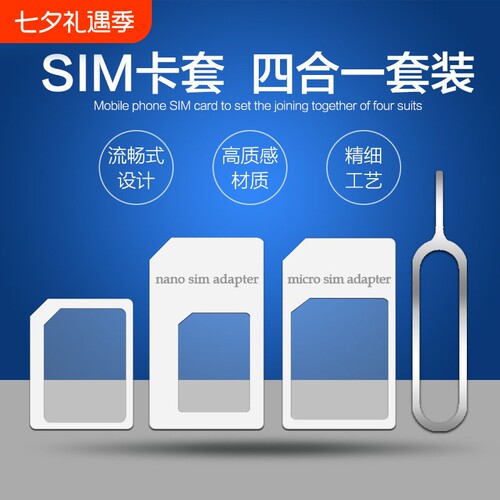 sim卡套适用于iphone苹果6plus5s卡托中卡小米华为还原老人机卡槽xr安卓手机卡套小卡转大卡送取卡针安装