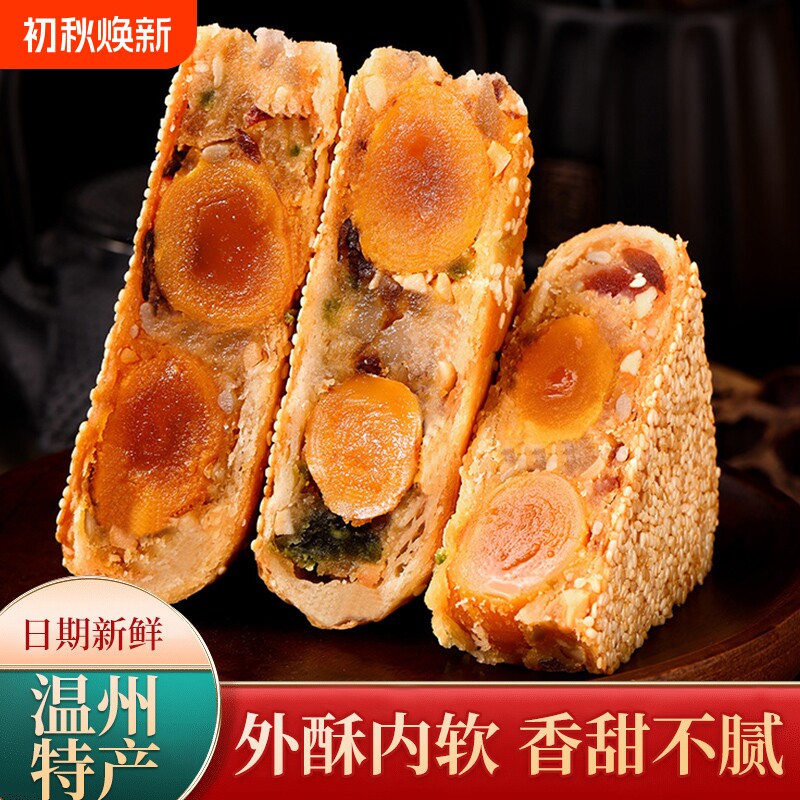 温州特产大月饼手工鲜肉五仁蛋黄肉松芝麻网红中秋桥墩月饼礼盒装