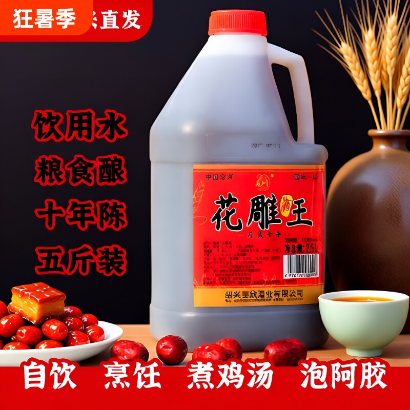 绍兴产正宗花雕黄酒15度一级半干加饭酒粮食酿桶装自饮烧菜去腥