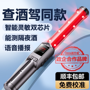 精准政企推荐酒酒精测酒仪测试仪吹气式查酒驾专用兆为检测仪