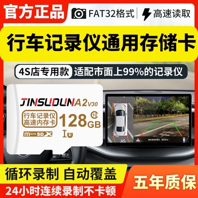 128G内存卡监控摄像头高速TF卡行车记录仪相机平板通用SD存储卡64