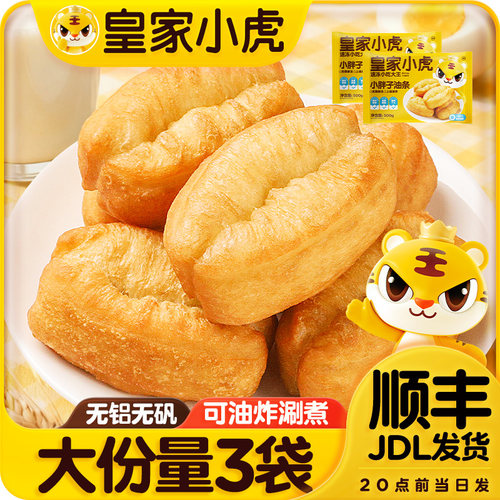 皇家小虎小胖子油条早餐半成品