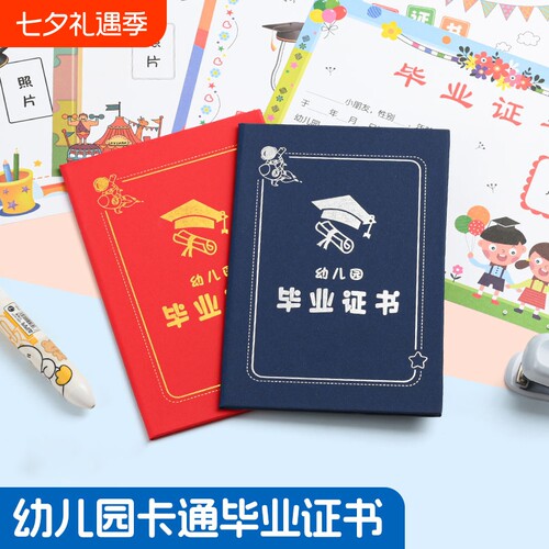 幼儿园毕业证书奖状珠光磨砂外壳