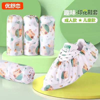 卡通加厚鞋套50只|超7000次加购