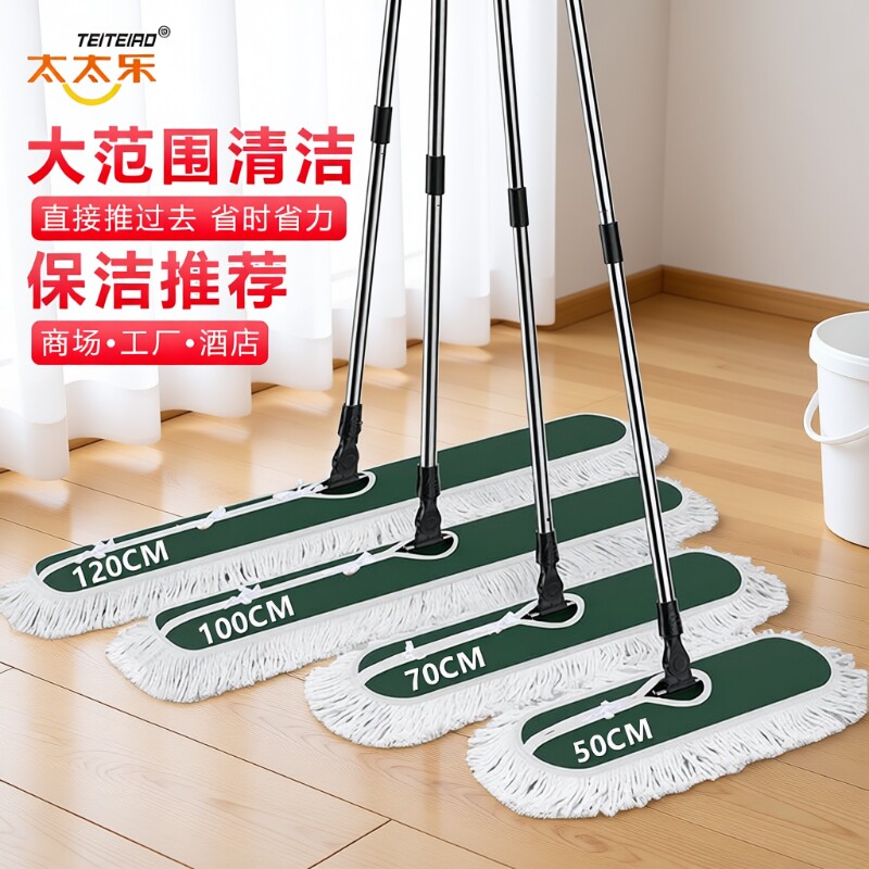 太太乐平板尘推拖把2025干湿两用家用酒店一拖净保洁旋转布套吸水