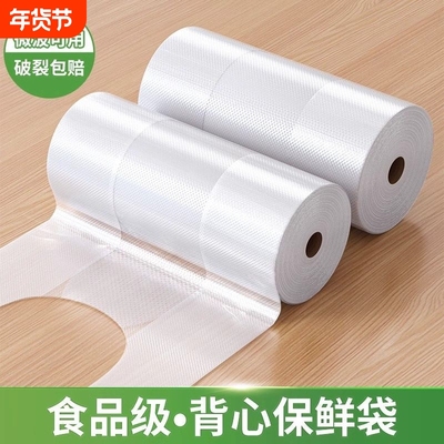 安全无毒食品级背心保鲜袋家用冰箱微波炉耐热加厚手提袋密封袋装