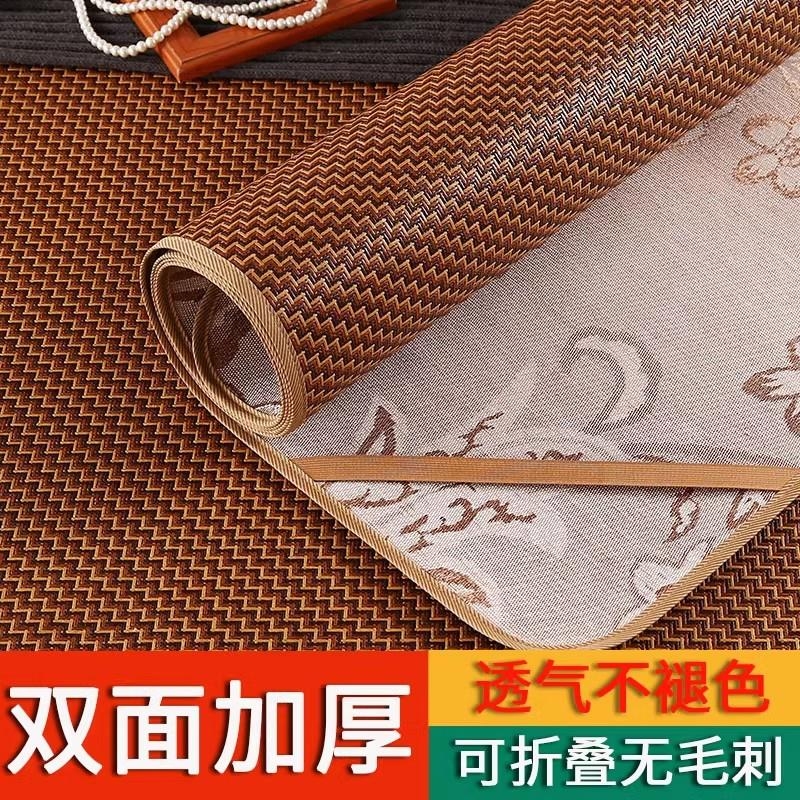 双面凉席藤席2025新款家用可折叠冰丝席夏季席子冬夏两用草席竹席
