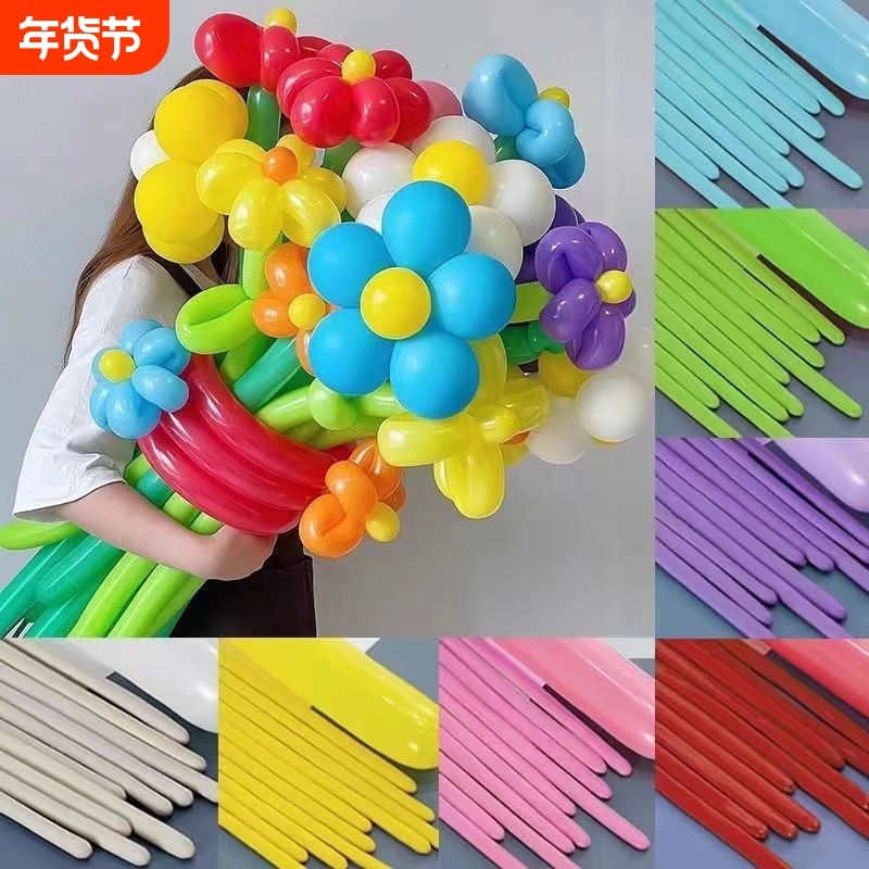 小丑气球长条260气球加厚魔术儿童装饰卡通玩具造型长汽球编花样