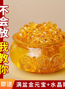 黄水晶聚宝盆摆件黄色琉璃金元宝聚财家居开业乔迁礼品