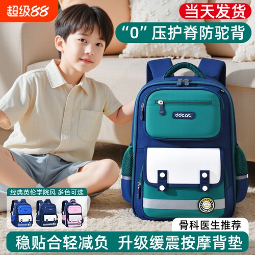 【万人秒杀团】书包男生小学生用