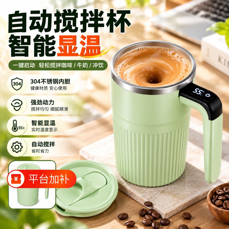 2026新款全自动搅拌杯电动咖啡杯不锈钢304豆浆奶昔摇摇杯子奶粉
