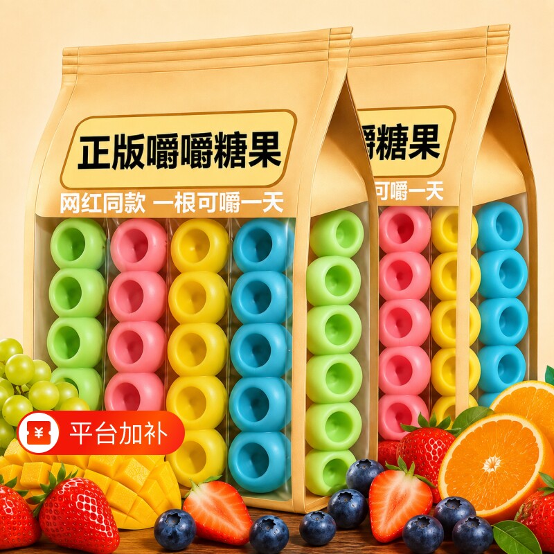 央妈推荐嚼嚼乐糖果耐嚼多彩软糖网红多种口味咬不动的糖拽糖中封