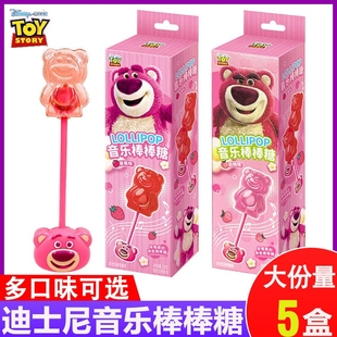 滨崎草莓熊音乐棒棒糖会唱歌 糖果网红儿童礼物休闲小零食网红