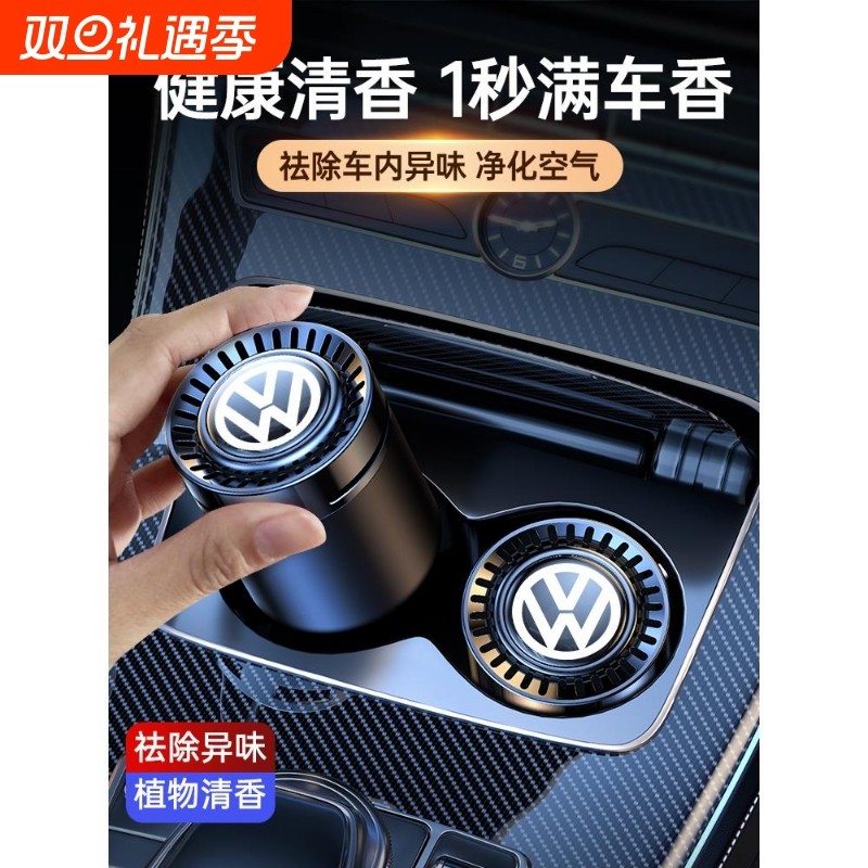 汽车香薰香氛内饰车用除异味车内清新车内香氛车用除异味