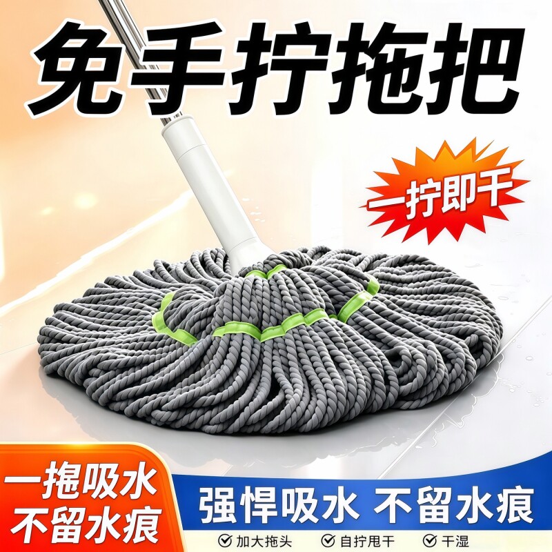 免手洗自拧水拖把2026新款家用老式拖布棉线拖把吸水墩布拖地神器