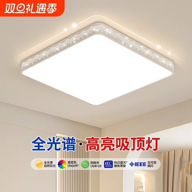 卧室灯全光谱护眼过道走廊灯玄关阳台灯厨卫餐厅灯led客厅大灯