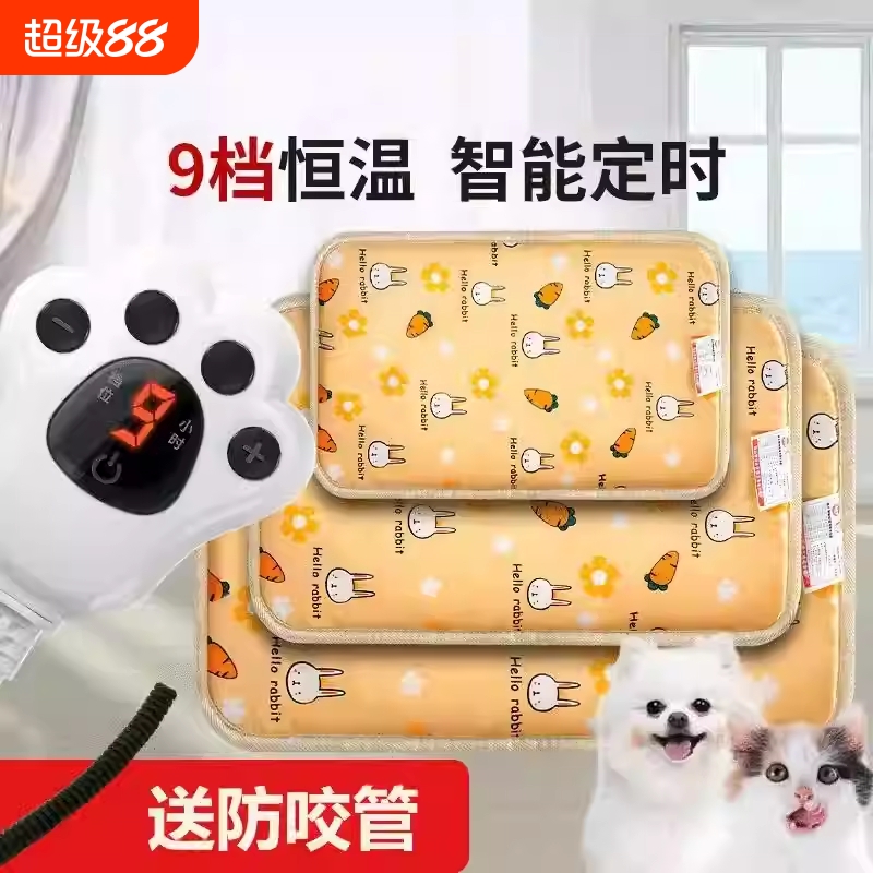 宠物电热毯可拆洗猫咪加热垫