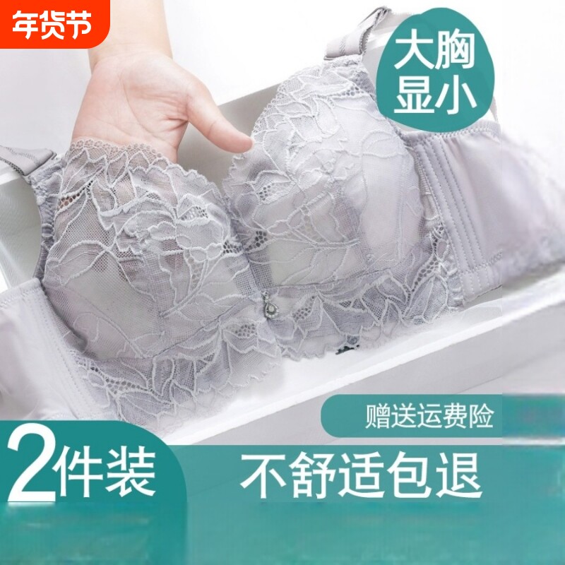 内衣女大胸显小大码聚拢文胸罩超薄款无钢圈收副乳防下垂夏全罩杯