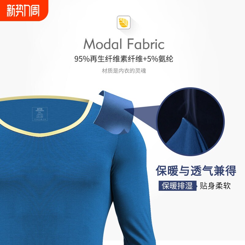 莫代尔男士大圆领紧身基础保暖内衣秋衣薄款单件打底衫低领上衣服